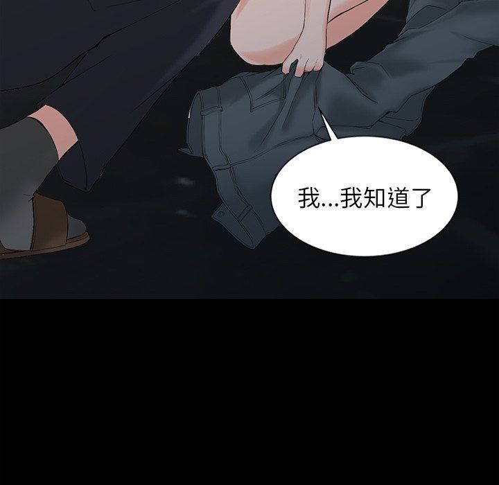 《阔少的女仆们》漫画最新章节第3话免费下拉式在线观看章节第【35】张图片