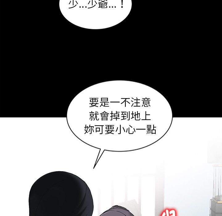 《阔少的女仆们》漫画最新章节第3话免费下拉式在线观看章节第【33】张图片