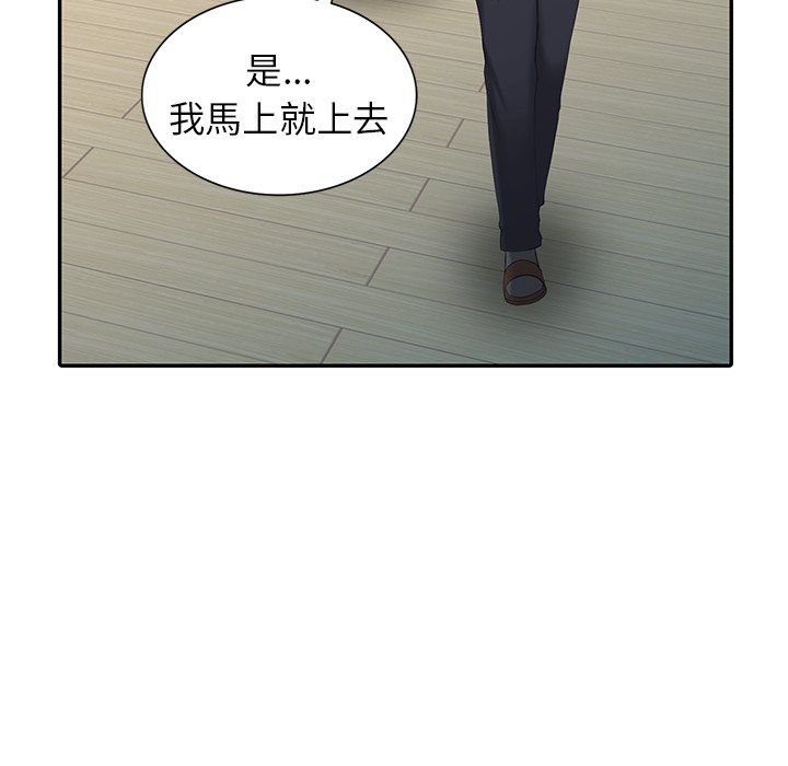 《阔少的女仆们》漫画最新章节第3话免费下拉式在线观看章节第【79】张图片