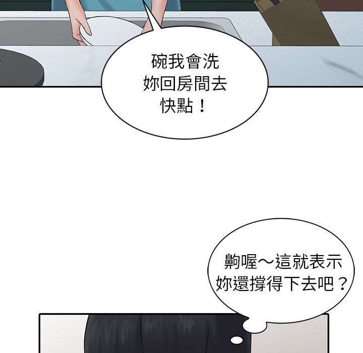 《阔少的女仆们》漫画最新章节第3话免费下拉式在线观看章节第【55】张图片