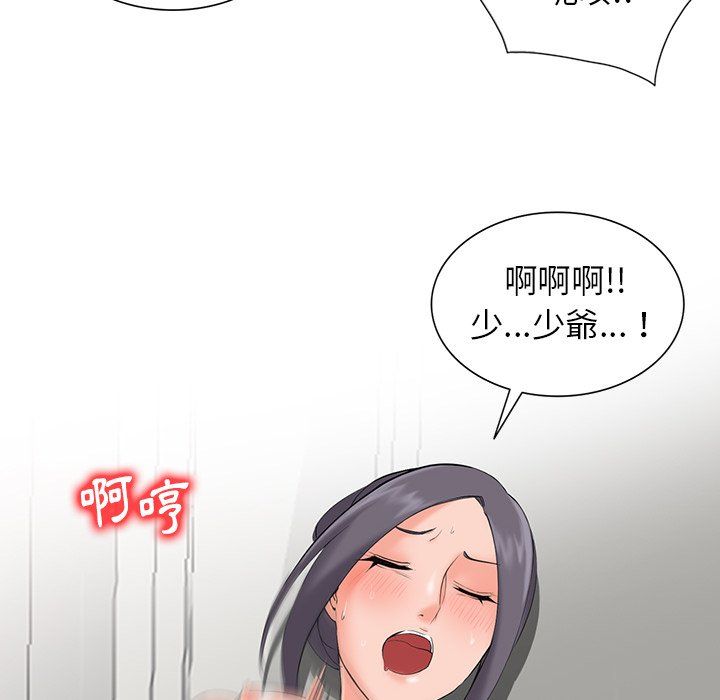 《阔少的女仆们》漫画最新章节第3话免费下拉式在线观看章节第【124】张图片