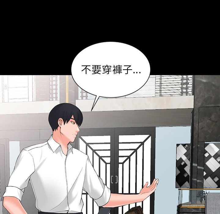 《阔少的女仆们》漫画最新章节第3话免费下拉式在线观看章节第【29】张图片