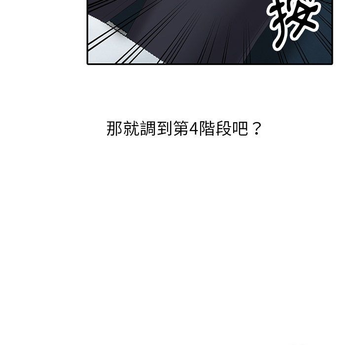 《阔少的女仆们》漫画最新章节第3话免费下拉式在线观看章节第【58】张图片