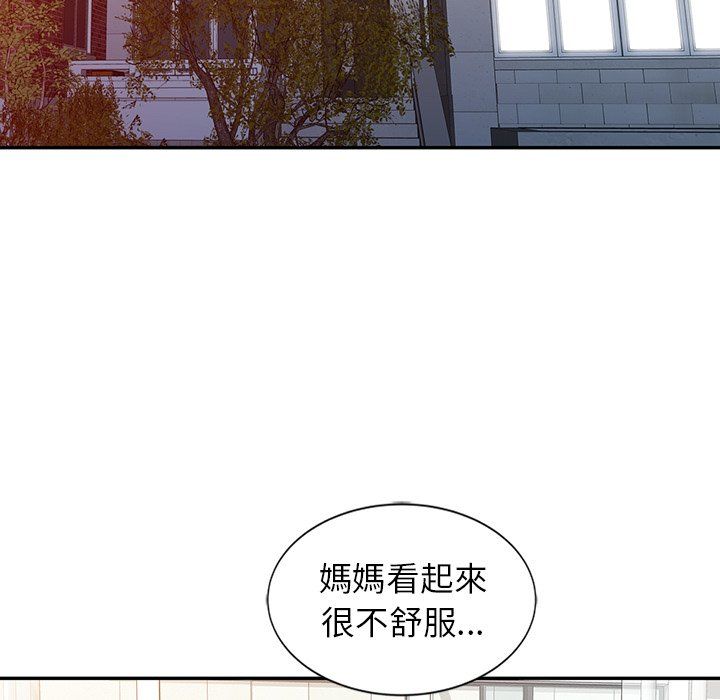 《阔少的女仆们》漫画最新章节第3话免费下拉式在线观看章节第【46】张图片