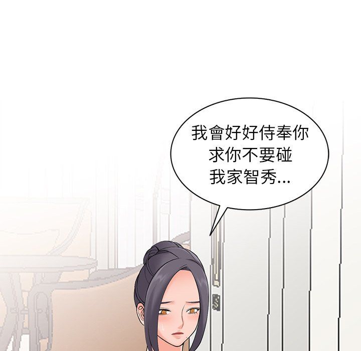 《阔少的女仆们》漫画最新章节第3话免费下拉式在线观看章节第【105】张图片