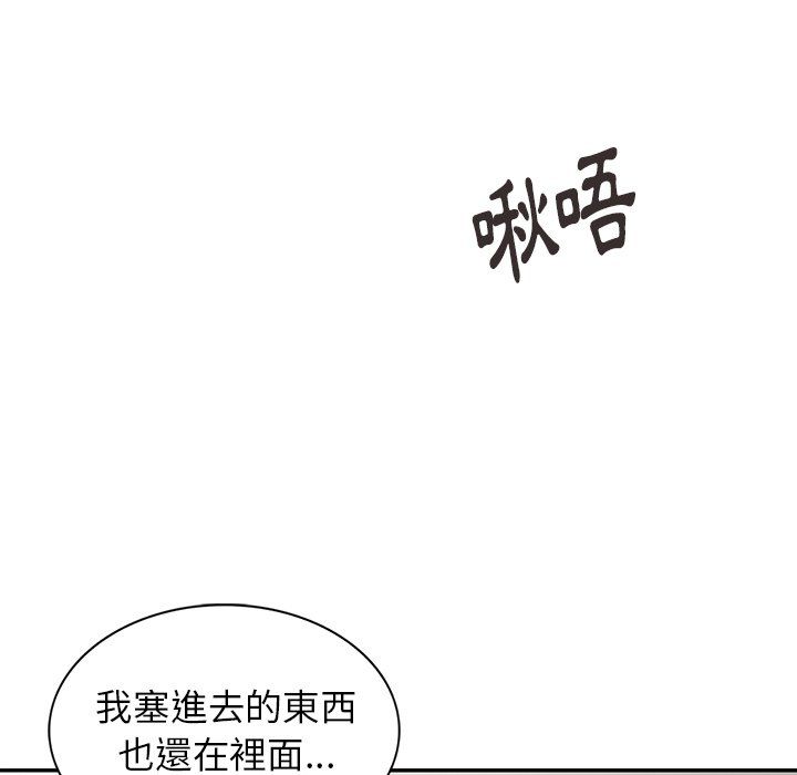 《阔少的女仆们》漫画最新章节第3话免费下拉式在线观看章节第【116】张图片