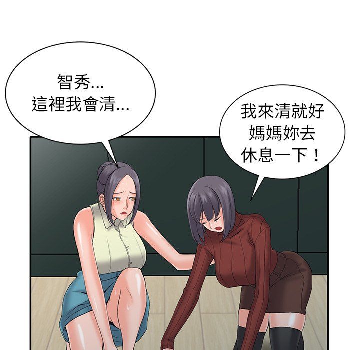 《阔少的女仆们》漫画最新章节第3话免费下拉式在线观看章节第【72】张图片