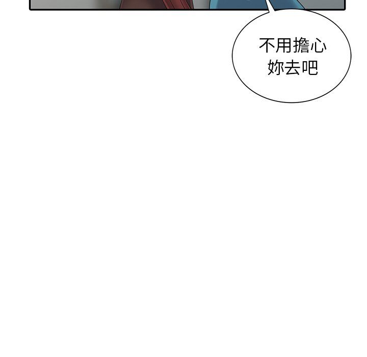 《阔少的女仆们》漫画最新章节第3话免费下拉式在线观看章节第【92】张图片