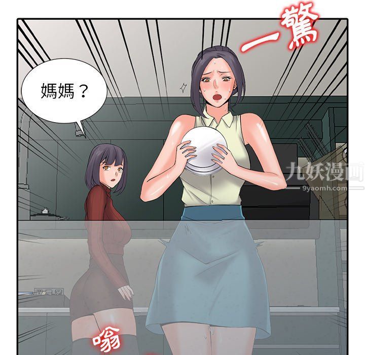 《阔少的女仆们》漫画最新章节第3话免费下拉式在线观看章节第【59】张图片