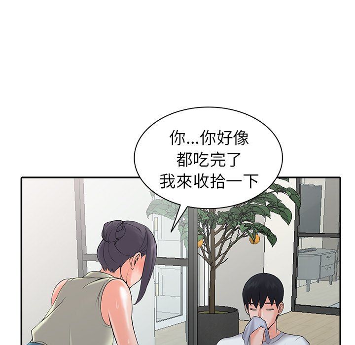 《阔少的女仆们》漫画最新章节第3话免费下拉式在线观看章节第【52】张图片