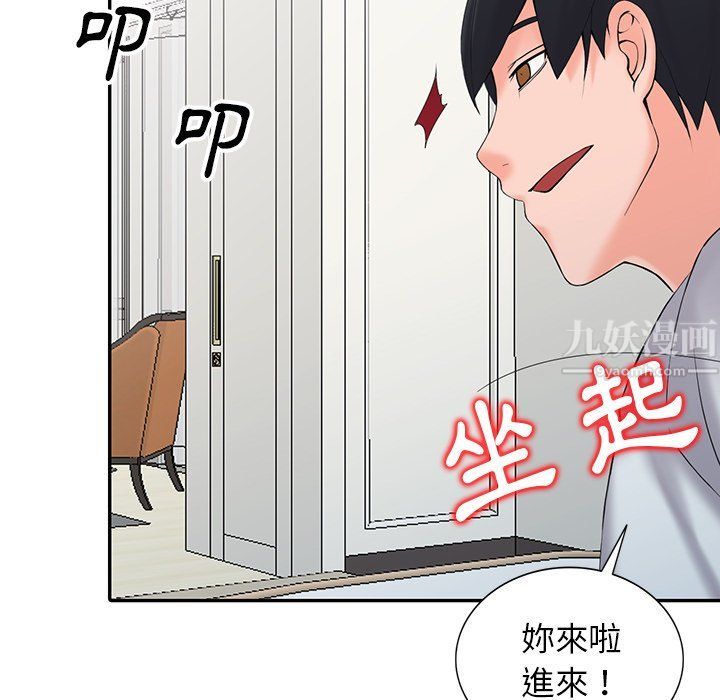 《阔少的女仆们》漫画最新章节第3话免费下拉式在线观看章节第【97】张图片