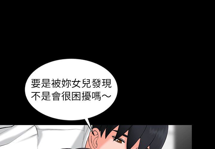 《阔少的女仆们》漫画最新章节第3话免费下拉式在线观看章节第【1】张图片