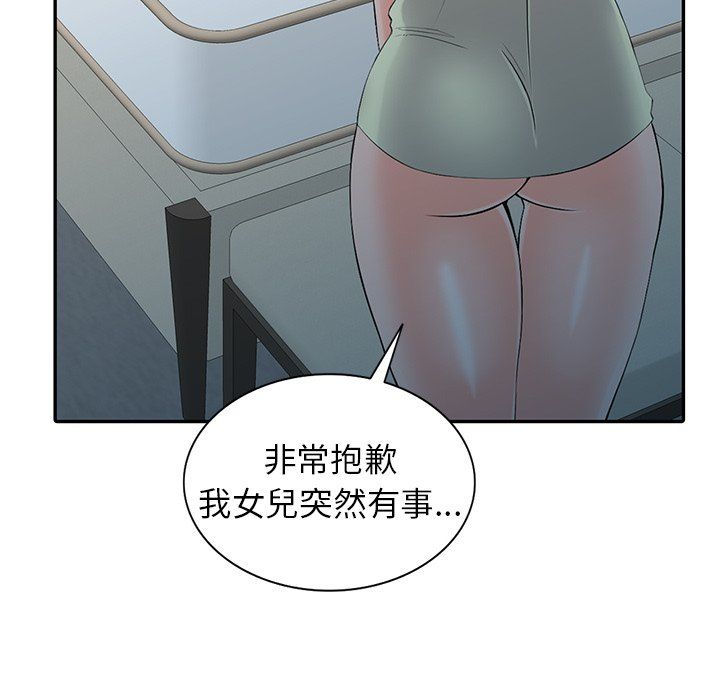 《阔少的女仆们》漫画最新章节第3话免费下拉式在线观看章节第【100】张图片