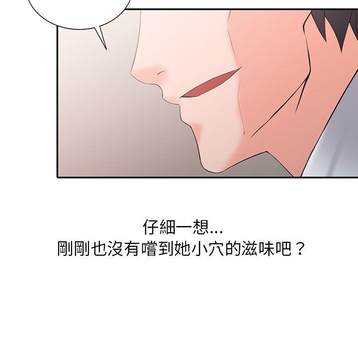 《阔少的女仆们》漫画最新章节第3话免费下拉式在线观看章节第【108】张图片