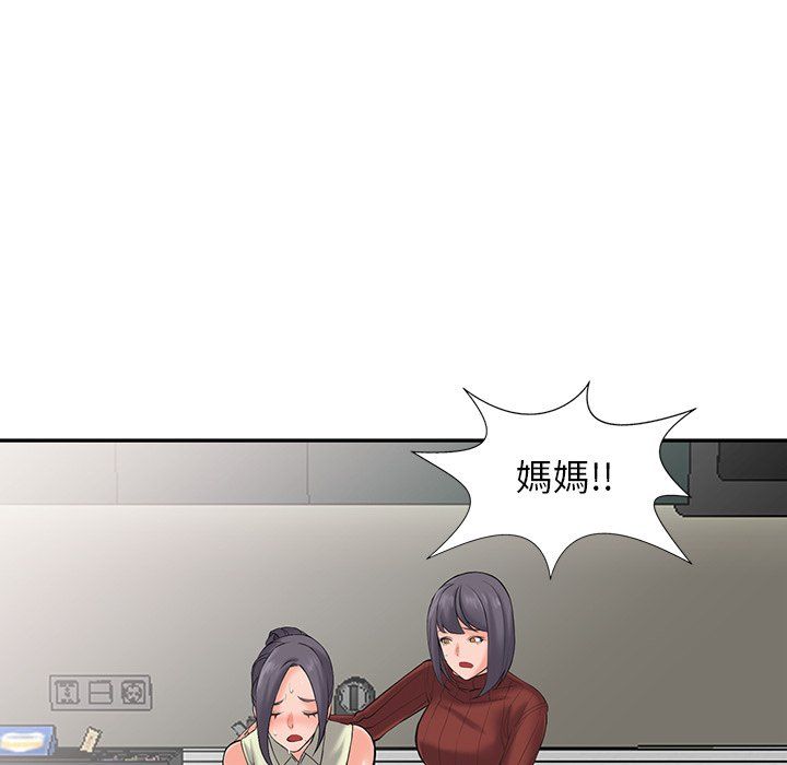 《阔少的女仆们》漫画最新章节第3话免费下拉式在线观看章节第【69】张图片