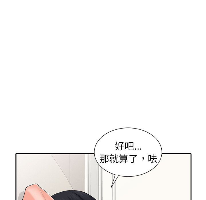 《阔少的女仆们》漫画最新章节第3话免费下拉式在线观看章节第【101】张图片