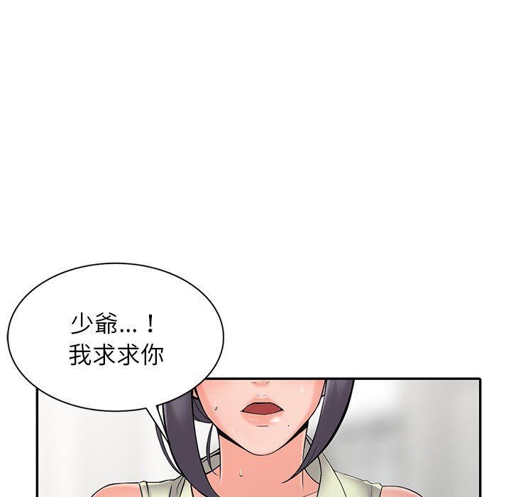 《阔少的女仆们》漫画最新章节第3话免费下拉式在线观看章节第【103】张图片