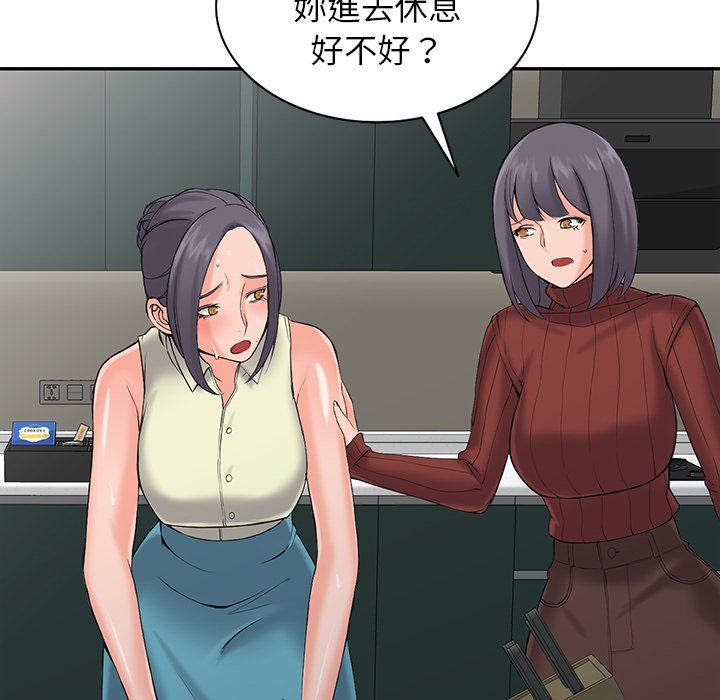 《阔少的女仆们》漫画最新章节第3话免费下拉式在线观看章节第【54】张图片