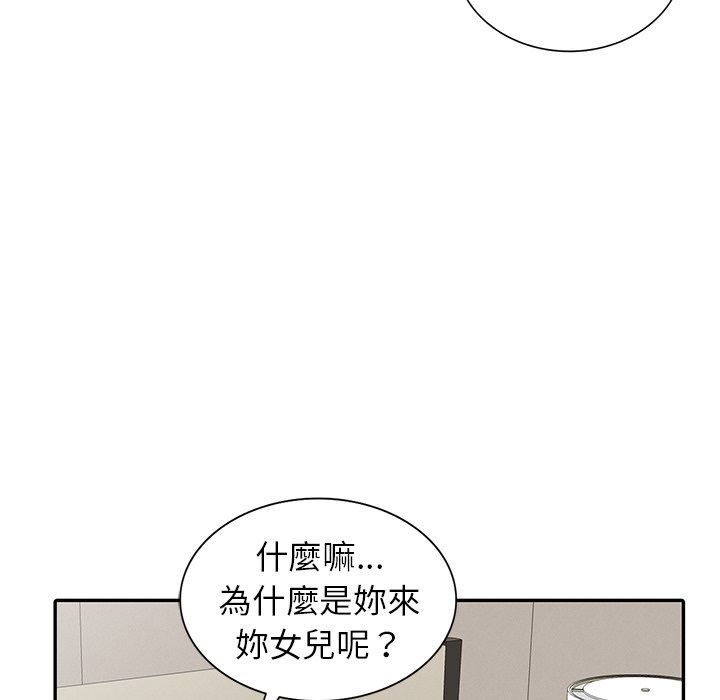 《阔少的女仆们》漫画最新章节第3话免费下拉式在线观看章节第【98】张图片