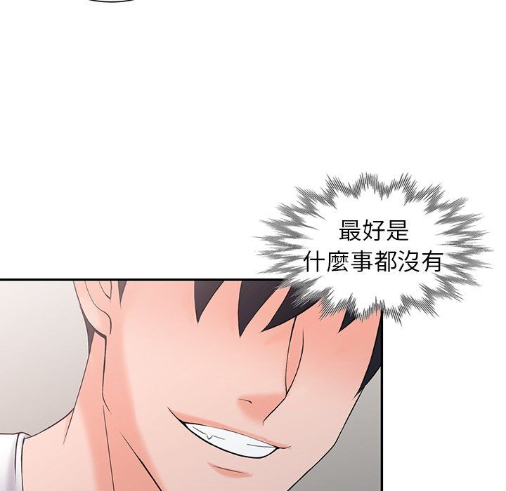 《阔少的女仆们》漫画最新章节第3话免费下拉式在线观看章节第【64】张图片