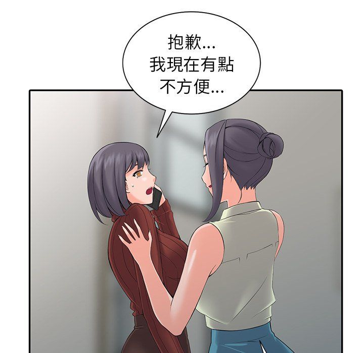 《阔少的女仆们》漫画最新章节第3话免费下拉式在线观看章节第【91】张图片