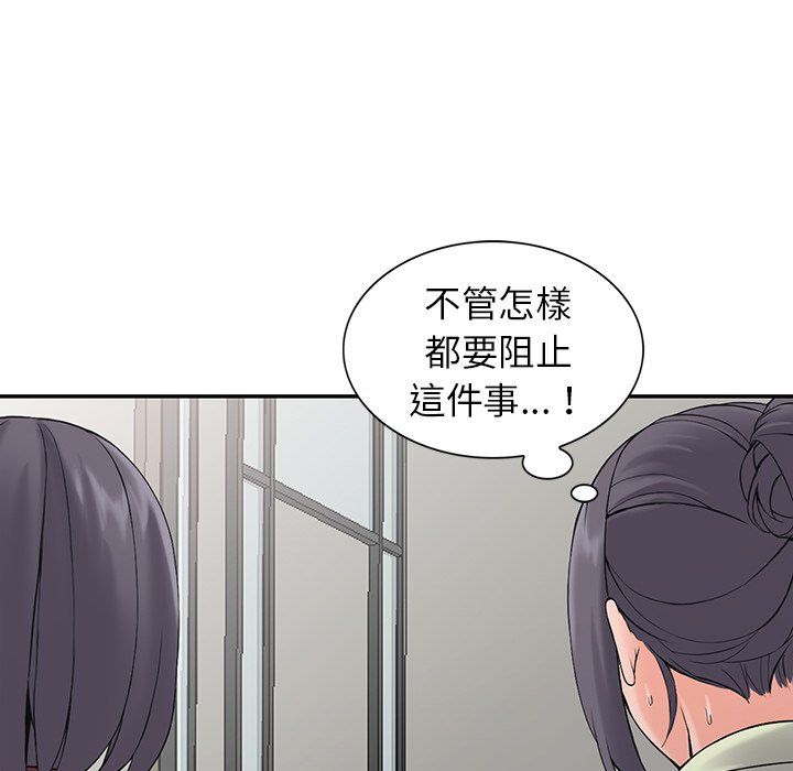 《阔少的女仆们》漫画最新章节第3话免费下拉式在线观看章节第【80】张图片