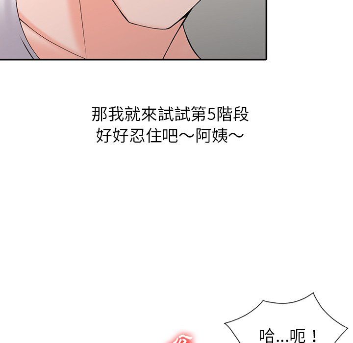 《阔少的女仆们》漫画最新章节第3话免费下拉式在线观看章节第【65】张图片