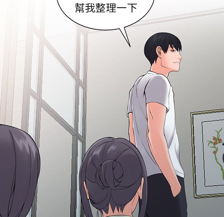 《阔少的女仆们》漫画最新章节第3话免费下拉式在线观看章节第【74】张图片