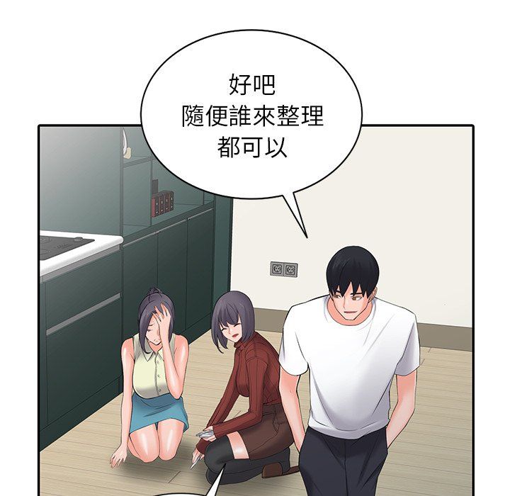 《阔少的女仆们》漫画最新章节第3话免费下拉式在线观看章节第【78】张图片