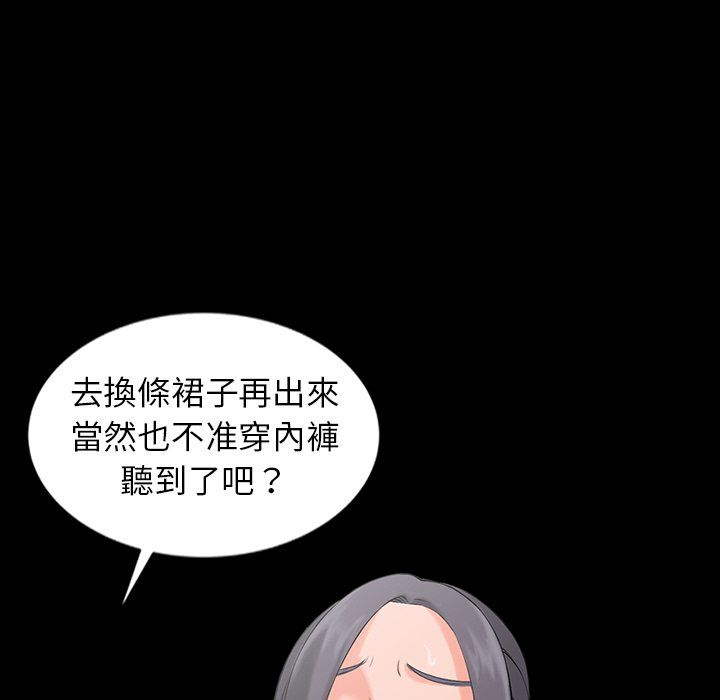 《阔少的女仆们》漫画最新章节第3话免费下拉式在线观看章节第【31】张图片