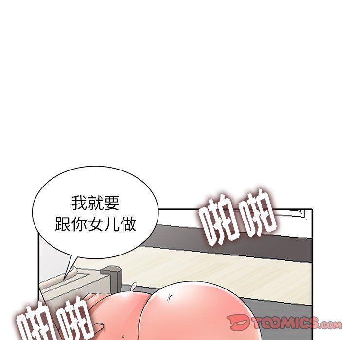 《阔少的女仆们》漫画最新章节第4话免费下拉式在线观看章节第【57】张图片