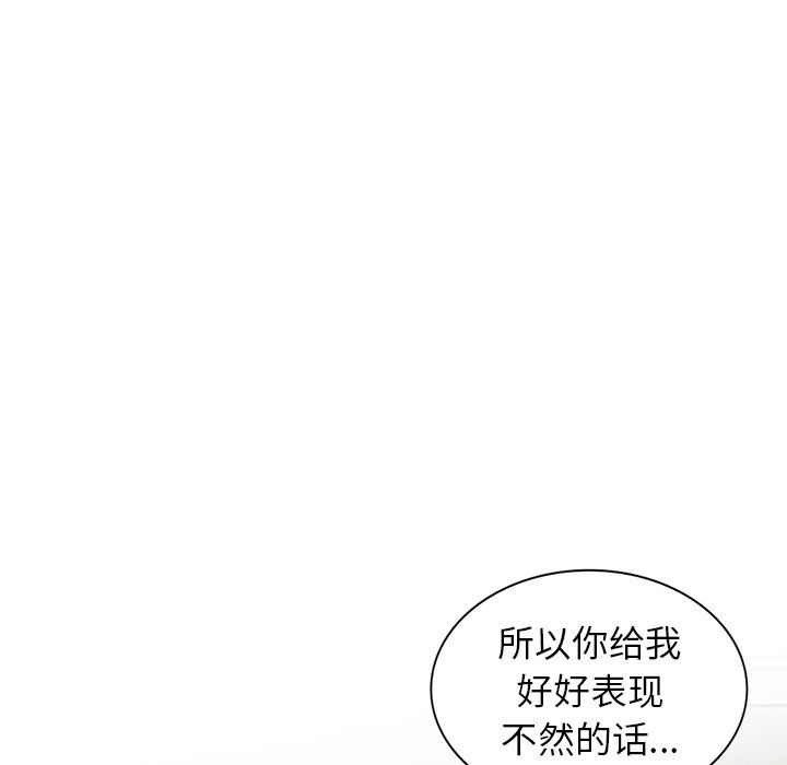 《阔少的女仆们》漫画最新章节第4话免费下拉式在线观看章节第【54】张图片