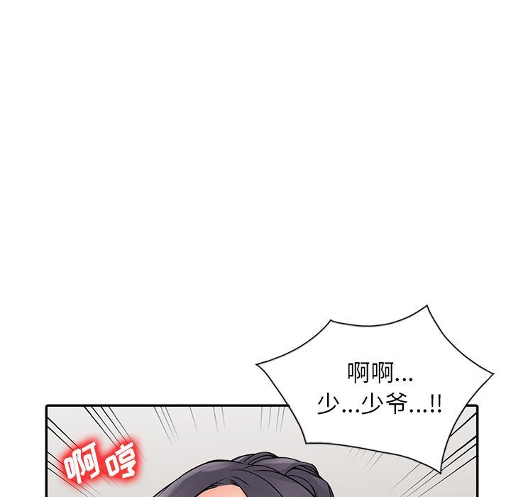 《阔少的女仆们》漫画最新章节第4话免费下拉式在线观看章节第【73】张图片