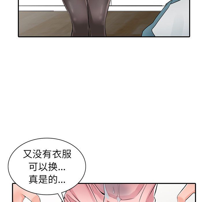 《阔少的女仆们》漫画最新章节第4话免费下拉式在线观看章节第【125】张图片