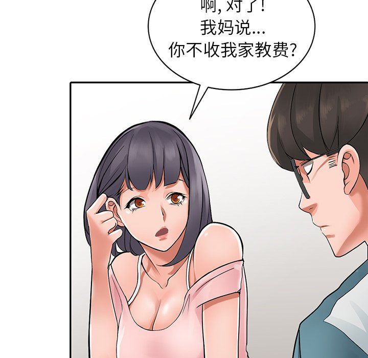 《阔少的女仆们》漫画最新章节第4话免费下拉式在线观看章节第【86】张图片