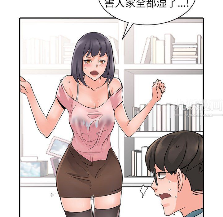 《阔少的女仆们》漫画最新章节第4话免费下拉式在线观看章节第【124】张图片