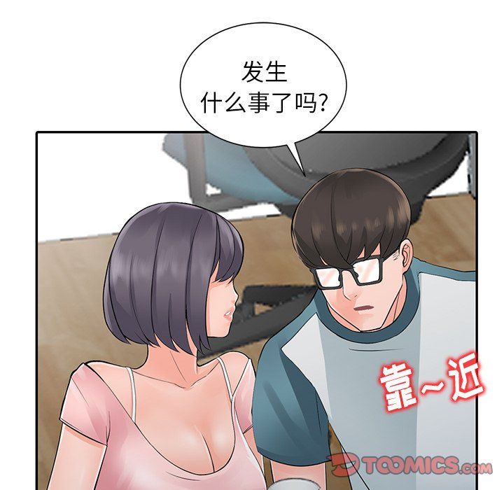 《阔少的女仆们》漫画最新章节第4话免费下拉式在线观看章节第【84】张图片