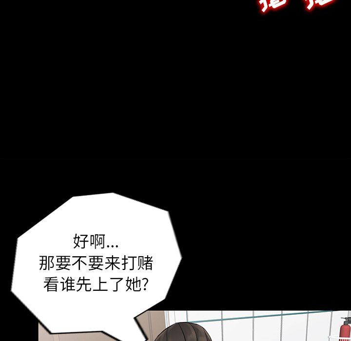 《阔少的女仆们》漫画最新章节第4话免费下拉式在线观看章节第【108】张图片