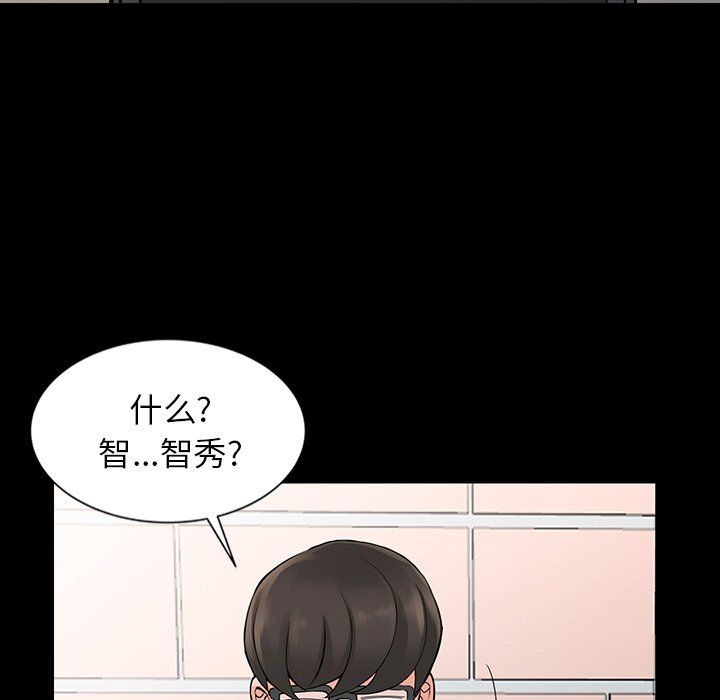 《阔少的女仆们》漫画最新章节第4话免费下拉式在线观看章节第【98】张图片