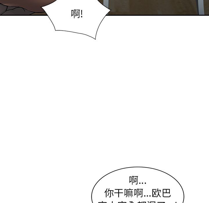 《阔少的女仆们》漫画最新章节第4话免费下拉式在线观看章节第【123】张图片