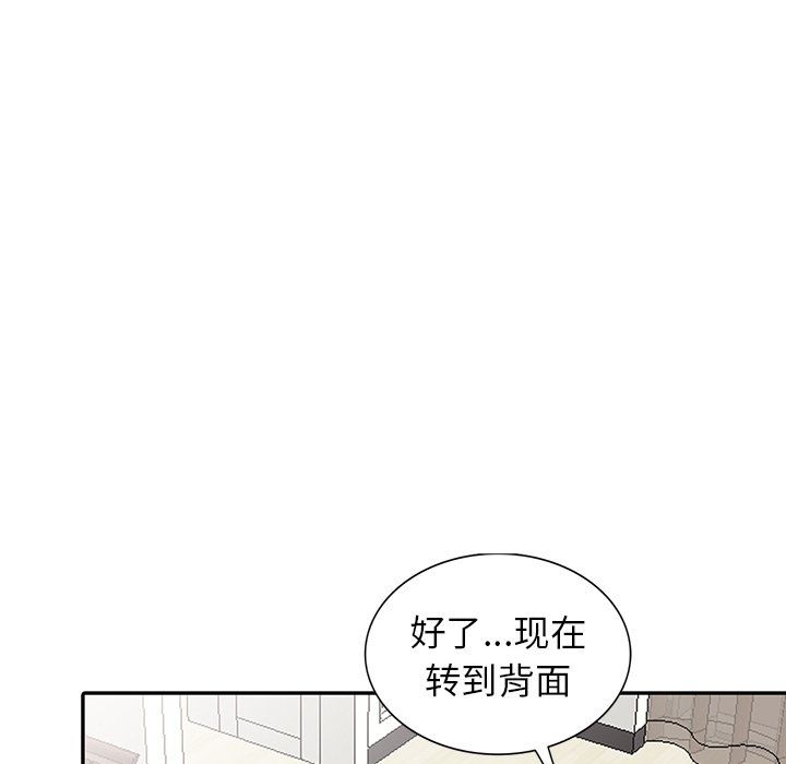 《阔少的女仆们》漫画最新章节第4话免费下拉式在线观看章节第【42】张图片