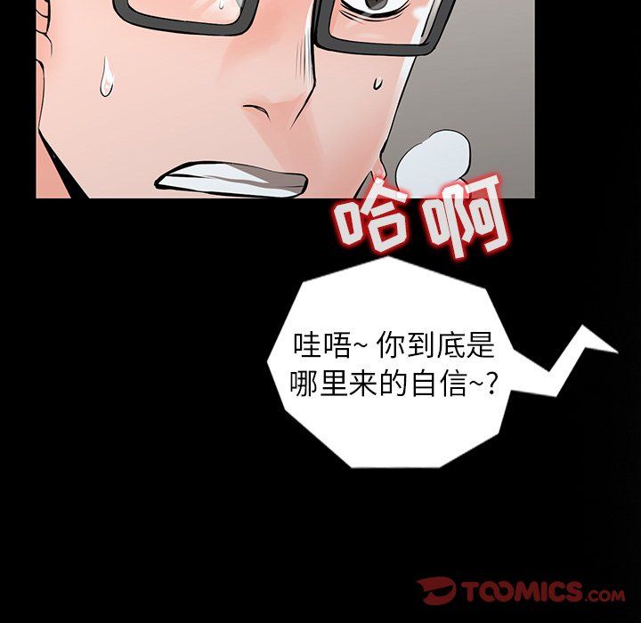 《阔少的女仆们》漫画最新章节第4话免费下拉式在线观看章节第【111】张图片