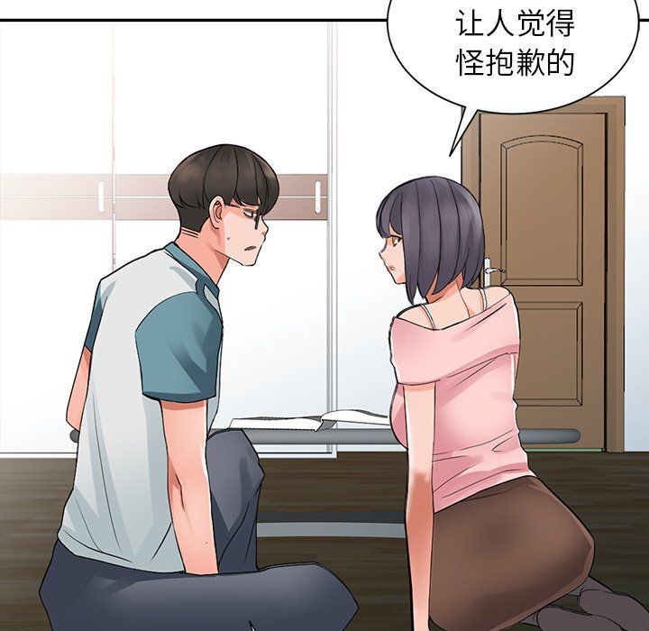 《阔少的女仆们》漫画最新章节第4话免费下拉式在线观看章节第【88】张图片