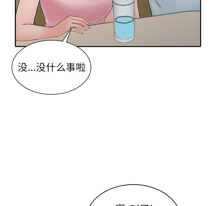 《阔少的女仆们》漫画最新章节第4话免费下拉式在线观看章节第【85】张图片