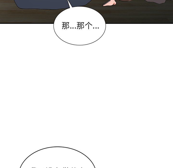 《阔少的女仆们》漫画最新章节第4话免费下拉式在线观看章节第【89】张图片