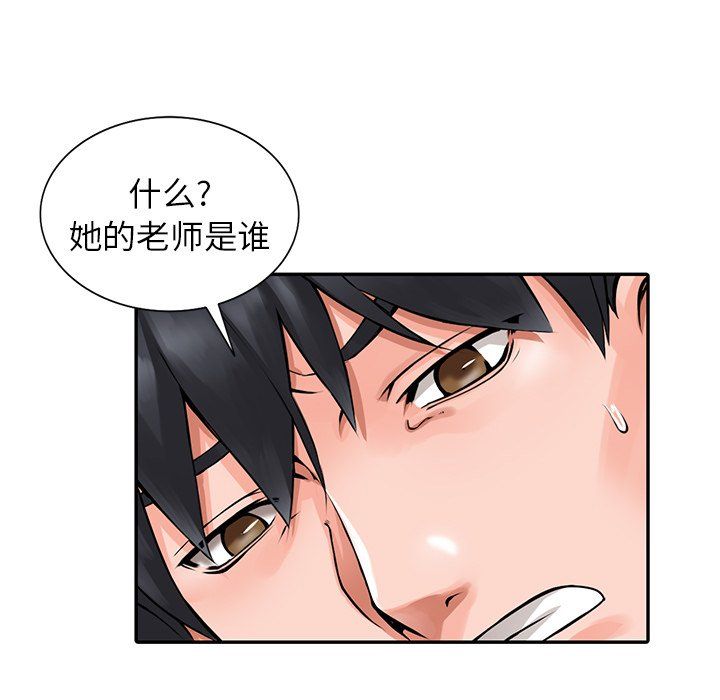 《阔少的女仆们》漫画最新章节第4话免费下拉式在线观看章节第【70】张图片