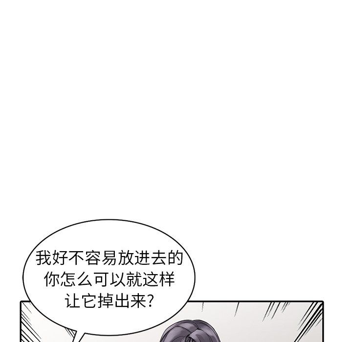 《阔少的女仆们》漫画最新章节第4话免费下拉式在线观看章节第【22】张图片