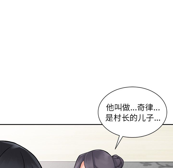 《阔少的女仆们》漫画最新章节第4话免费下拉式在线观看章节第【71】张图片