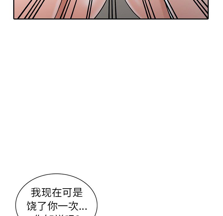 《阔少的女仆们》漫画最新章节第4话免费下拉式在线观看章节第【52】张图片