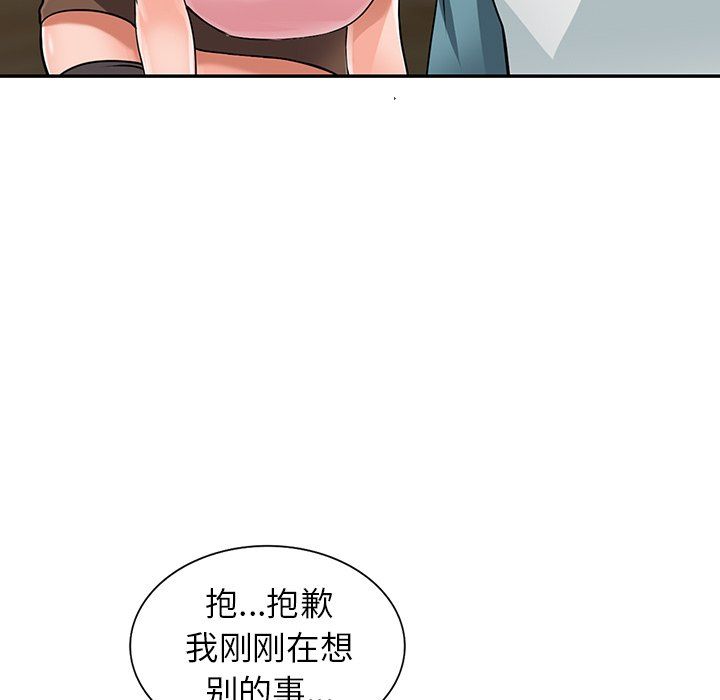 《阔少的女仆们》漫画最新章节第4话免费下拉式在线观看章节第【121】张图片